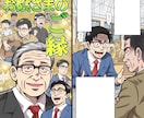 他と差をつけるYouTube漫画を制作します イメージを形にした面白いYouTubeインスタ漫画を描きます イメージ3
