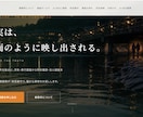 集客できるHP制作＋運用します 売れる導線設計＋3ヶ月の改善サポート イメージ3