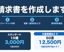 フォーマットに入力するだけ！請求書を作成します 大量依頼OK・最短当日納品！請求書作成お任せください イメージ1