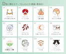 低価格でもオリジナルのセミオーダーロゴ作ります 完成イメージが明確！初心者でも簡単ロゴ作り！ イメージ8