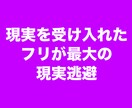 恋愛も人生も好転する潜在意識ブロック解除します 自分の軸で生きていける覚悟を持った自分に出会えます イメージ2