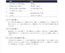 論文の考察の構成と主張の強さを整えます 何をどの順で言うかを決めて、本文案までお渡しします イメージ5