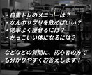 フィットネスの相談承ります 自重トレーニングは何すればいい？などの相談に乗ります！ イメージ1