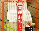 おみくじ、2025年のおみくじを引かせて頂きます 運勢、恋愛、金運あなたの道標に！ イメージ1