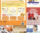 店舗で必要なチラシ全般作ります サロンやジム経営者様向け/店舗チラシ商品チラシetc イメージ1