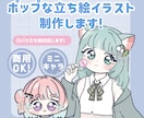 ポップな立ち絵イラストお描きします 商用利用あり！口パク立ち絵対応！！ イメージ1