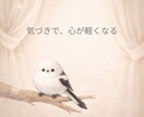 恋愛の迷いの原因を整理し、考えすぎを止める鑑定ます ひとりで抱えてきた迷いを、整理してお伝えします イメージ1
