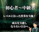 初～中級者向け！スピーキング特化の英会話授業します 結果にコミット会話力UP!  米国大の院卒 在住歴5年 イメージ2
