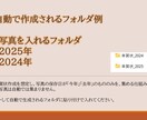 年賀状フォルダを自動作成：写真を集めます 年賀状用写真を自動で集める整理ツール イメージ2