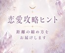 あの人の取扱説明書を作成します 恋愛傾向・本音・攻略法を詳しく読み解きます イメージ10