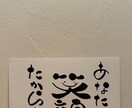 ほった笑顔になれる筆文字アートになります 「あなたの笑顔がたからもの」という作品です イメージ1