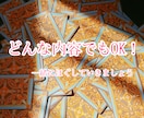 どんな内容でもOK！タロットカードで占います 不倫から運勢までなんでもOK。 イメージ1