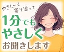 誰かとちょっと喋りたい、1分からあなたの声聞きます 疲れちゃった、でもガチじゃない、雑談を聴いてほしい方 イメージ1