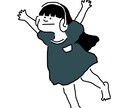 ゆるい女の子イラスト描きます 愛着の湧く、コロコロした可愛らしい女の子のイラスト制作します イメージ1