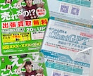 限定価格>>プロ対応。差がつく広告を制作します デザイナー多数在籍！経験豊富なプロデザイナーが担当します。 イメージ3