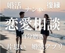 元ホストの恋愛コンサルタントが悩みを解決致します 恋愛、婚活、マッチングアプリ。お客様状況に合わせた解決策を。 イメージ1