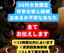 30代限定彼と結婚出来るか彼の心の中を占います 彼がどのくらい結婚に本気なのか、お相手の本音をお伝えします。 イメージ1