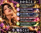 あなたの未来と人生の転機をアカシックで読み解ます 【1日1名様限定】即日鑑定｜恋愛・仕事・金運・人生の未来 イメージ3