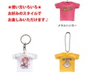 あなただけのオリジナルミニチュアTシャツを作ります 世界に１つしかない、かわいいTシャツを作ります♪ イメージ4