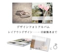 シンプルおしゃれ結婚式アルバムお作りします ≪結婚式当日・前撮り写真≫に最適なアルバム作成します！ イメージ1