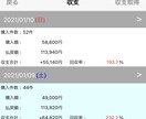 競馬！JRAあなたの好きなレース予想公表します 2021年馬単10万馬券2種連続ゲット！ イメージ1