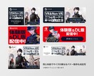高品質で低価格！Web画像を制作します バナー・サムネイル・アイキャッチなど各種画像お任せ下さい！ イメージ8