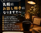 仕事帰りに気軽にお話し相手になります 雑談も愚痴も歓迎。気軽にお話ししましょう。 イメージ2