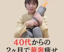 食事&リンパ流しで、夏までに痩せるレッスン致します ４０代からの!代謝をあげて痩せる食事と血流改善ストレッチ イメージ1