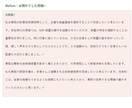 看護・検査・放射線・リハ学生／ES、添削します 「言いたいこと」より「相手に届くこと」。 イメージ2