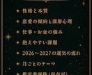 星座×干支×血液型であなたの本質をお届けします スマホ待受にも使える“保存版アート鑑定書” イメージ2