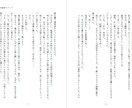 小説・シナリオ・脚本など書きます ゲームや音声作品などにも！ ジャンルや内容問わず、何でもOK イメージ7