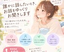 誰かに話したいとき、お話をゆっくりお聞きします うまく話せなくても大丈夫。あなたのペースでお話しください イメージ1