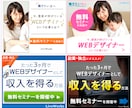 バナー・ヘッダーなどWEB画像を作成します ～シンプルだけどターゲットに響くデザインを提案～ イメージ2