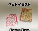 世界に１つだけの消しゴムはんこ作ります 持ち込みデザイン、キャラクター、ペットお任せください！ イメージ6