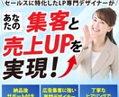 あなたのLP、集客と売上UPを実現します セールスに特化したLP専門デザイナー イメージ1
