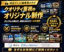 現役テレビ制作者がYouTubeサムネ作ります プロのデザインと視認性でクリック率・再生数を徹底サポート！ イメージ4
