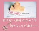 秘密のお話おとな女子がやさしくお聴きします 誰にも言わないでなことを優しく受け止めるので安心して話してね イメージ2