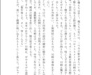 オリジナルキャラクターの小説・SSを書きます 台詞や動作の細部まで拘った文章を書きます！ イメージ4