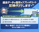 過去データの整形＆スプレッドシート反映代行します 【CSV対応】Googleフォーム・Excel連携もOK イメージ1
