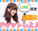 1日中チャットでお話聞きます 空き時間に！LINE感覚でお気軽に♪ イメージ1