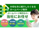 集客を意識したスマホ対応ホームページを制作します 今すぐ使える集客型ホームページ イメージ1