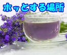 HSPさんの『理解されない辛さ』お聴きします 安心して話せるあなただけの空間をご用意しました✨ イメージ1