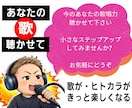 今の歌唱力を聴いて項目別に評価し、審査します シンガー目線であなたの歌唱力を1歩前へ、後押しさせて下さい イメージ1