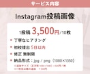 構成から一緒に考えるインスタ画像制作します 1投稿10枚まで・丁寧なヒアリング・修正無制限 イメージ3