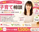 保育士19年｜24時間子育て相談に寄り添います 育児／子育て／ママの悩み／イヤイヤ期育児／疲労 イメージ1
