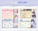 あなただけの予定表デザインします 予定表とおそろいの予定用アイコンも制作可能です！ イメージ3