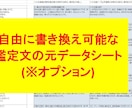 算命学の命式表／鑑定書の自動生成ツールを提供します 使命星、循環法、八門法、排気量、調候守護神なども算出します。 イメージ3