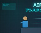 AI×スマホ商談で自動記録・分析・改善します 『AI商談アシスタント完全マニュアル』2025年7月最新版 イメージ2