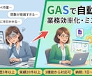 フォーム転記・集計などスプシ作業を自動化します 1機能のGAS自動化を7日納期・1.5万円で イメージ1