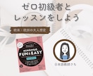 NIHOGNO Fun＆Easyの使い方を教えます 【日本語教師】ゼロ初級者とレッスン（欧米・欧州圏の大人想定） イメージ1